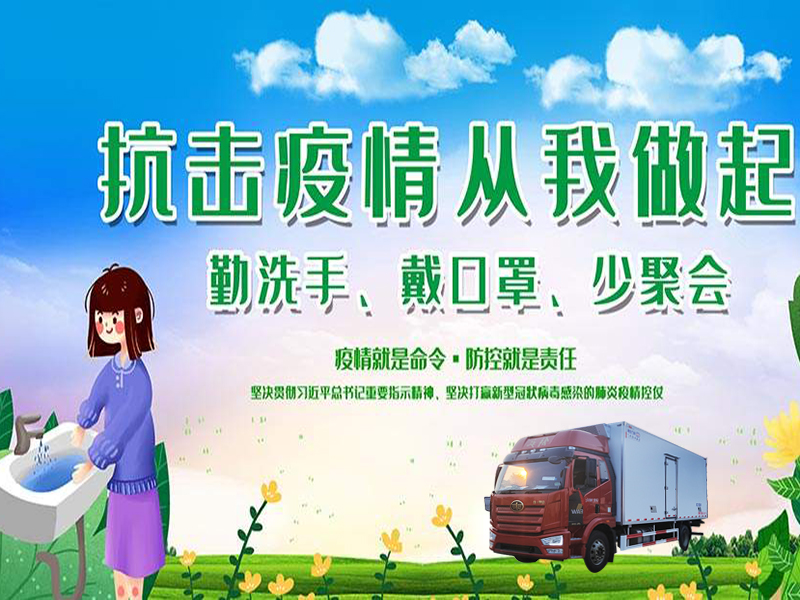 非必要不出市！隨州市疫情防控指揮部致廣大市民的一封信